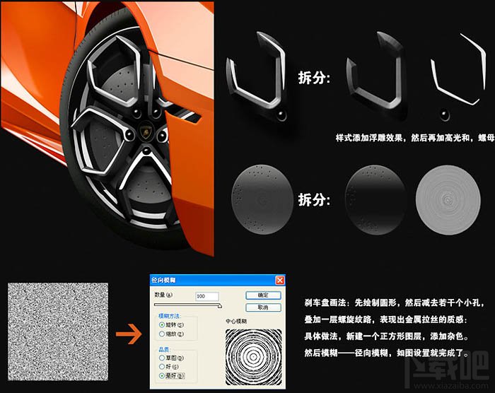 用Photoshop CC鼠绘一辆炫酷的红色跑车