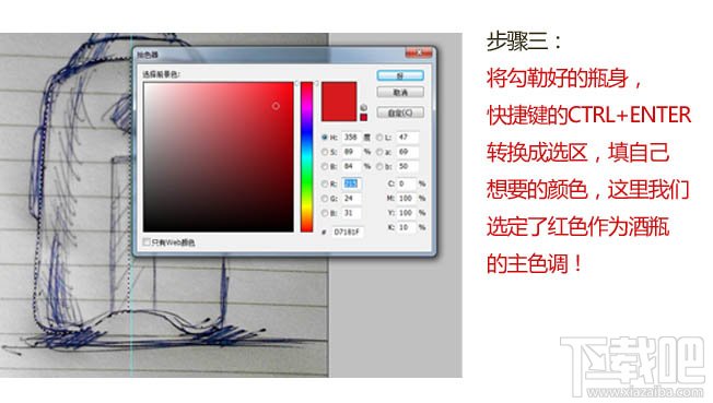 用Photoshop CC鼠绘制作一个古典风格的白酒酒瓶