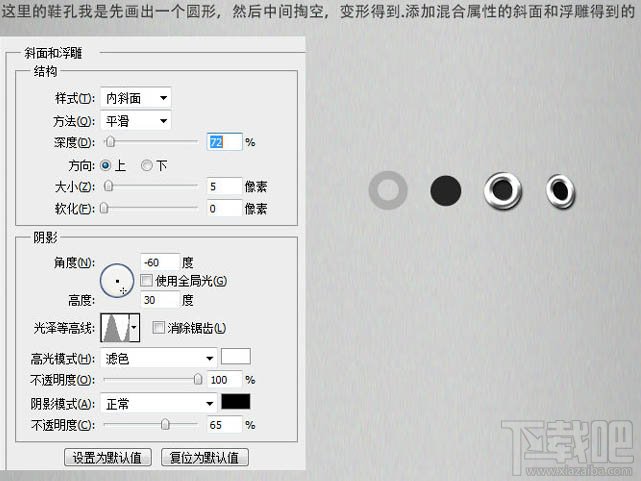 如何用Photoshop CC鼠绘绘制一双非常有质感的帆布鞋