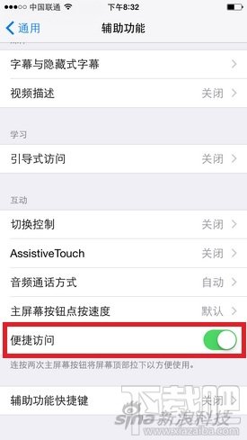 苹果iPhone6评测：屏幕终于变大了