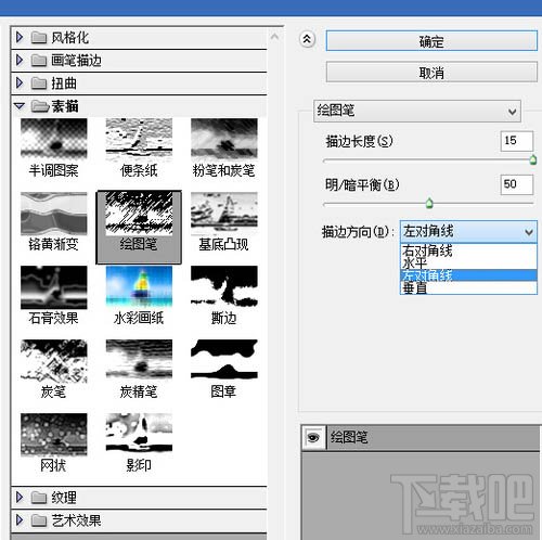 如何用Photoshop CC利用滤镜及图层叠加制作颓废的彩色素描画