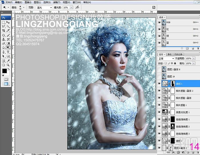 如何用Photoshop CC打造完美的冬季冷色彩妆人像