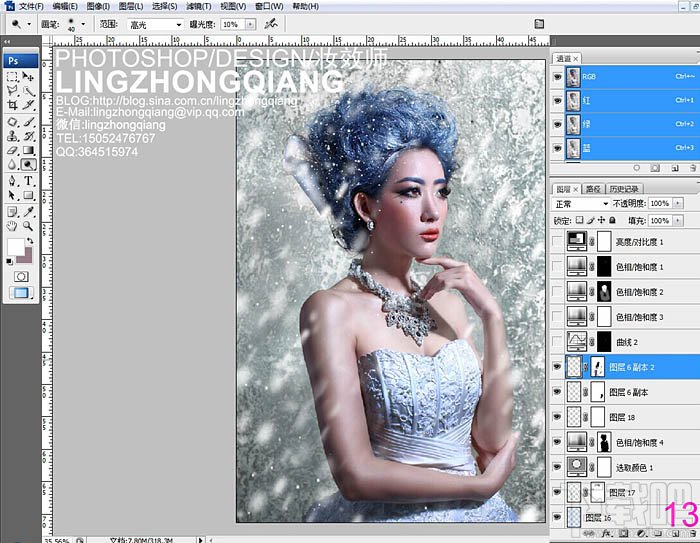 如何用Photoshop CC打造完美的冬季冷色彩妆人像