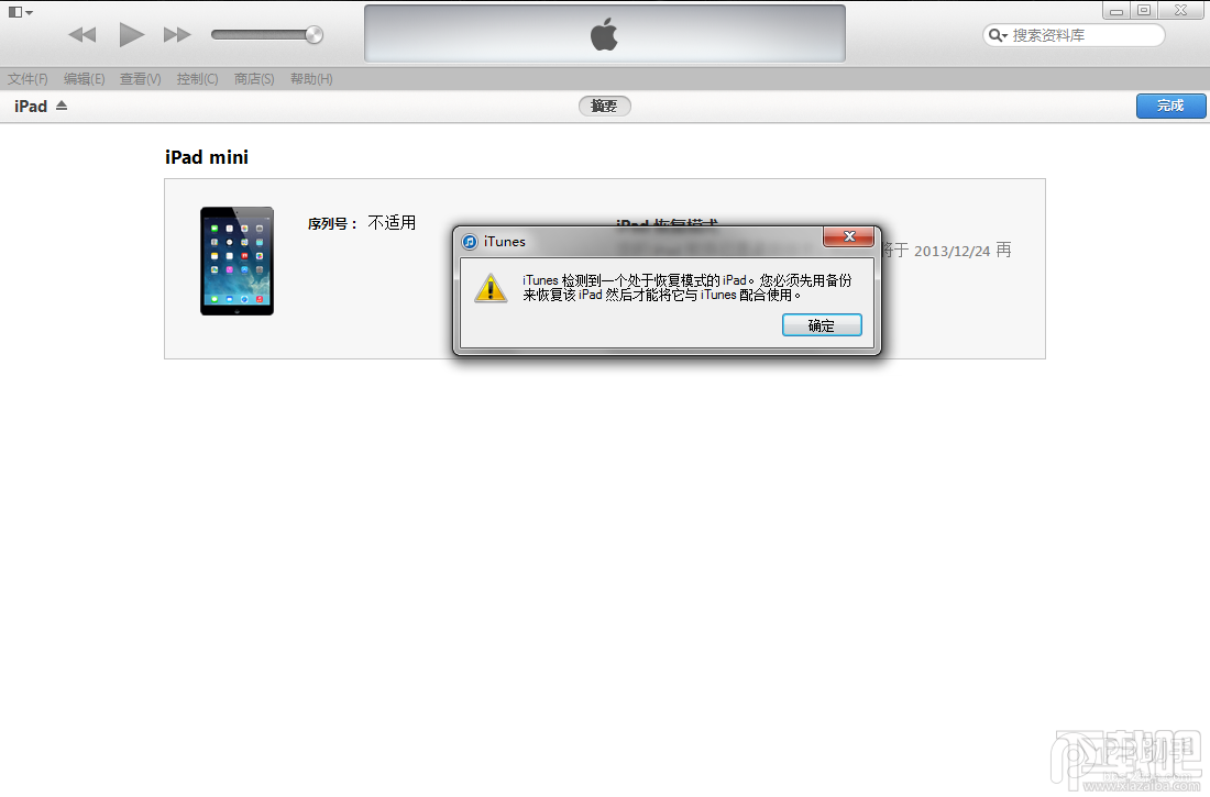 iTunes更新iOS8教程 iPhone/iPad/iTouch升级iOS8教程