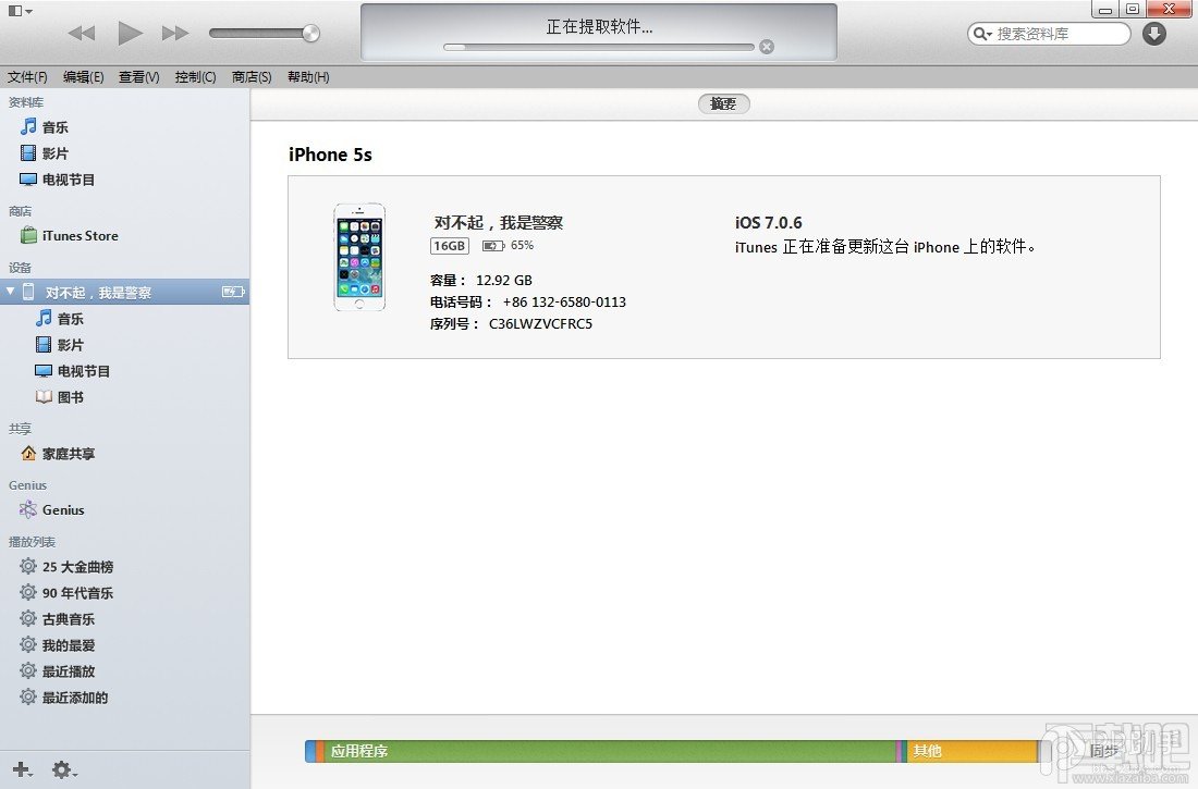 iTunes更新iOS8教程 iPhone/iPad/iTouch升级iOS8教程