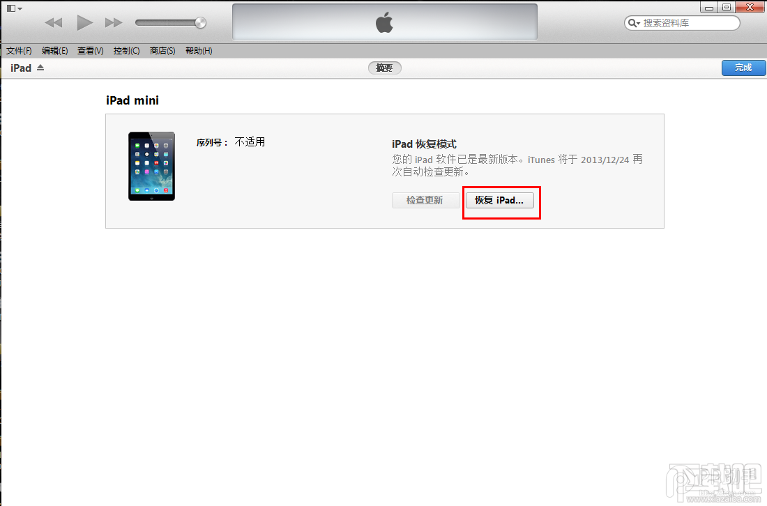 iTunes更新iOS8教程 iPhone/iPad/iTouch升级iOS8教程