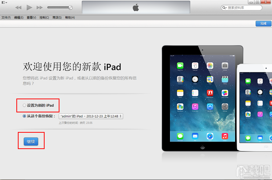 iTunes更新iOS8教程 iPhone/iPad/iTouch升级iOS8教程