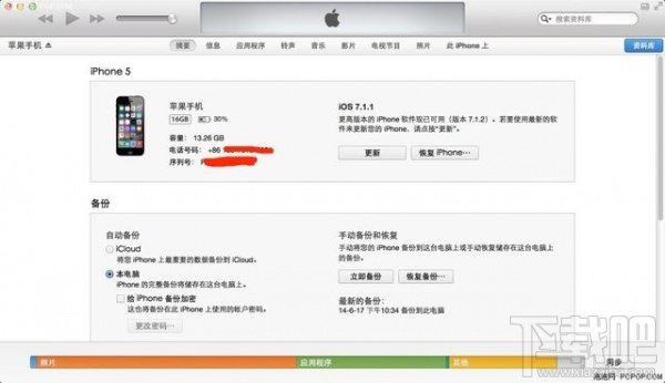 越狱的理由越来越少 iOS 8正式版体验