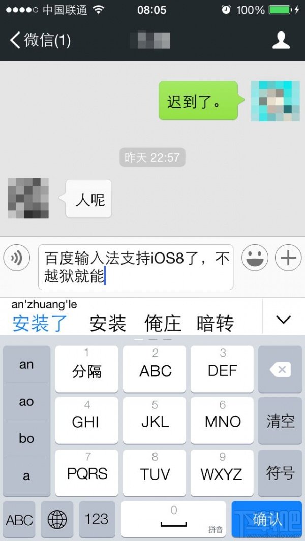 越狱的理由越来越少 iOS 8正式版体验