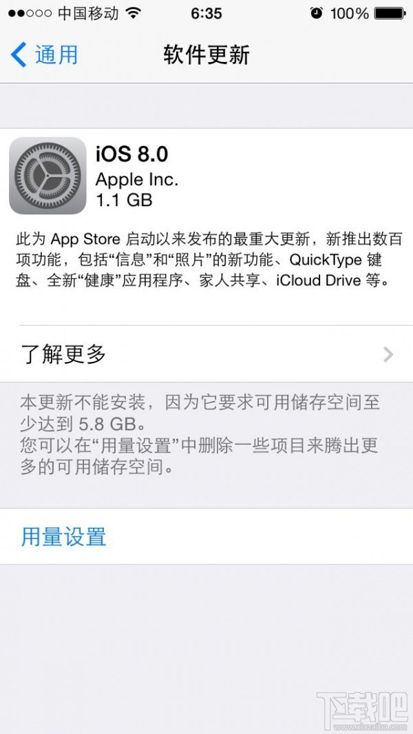 越狱的理由越来越少 iOS 8正式版体验