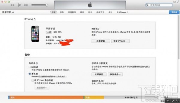 越狱的理由越来越少 iOS 8正式版体验