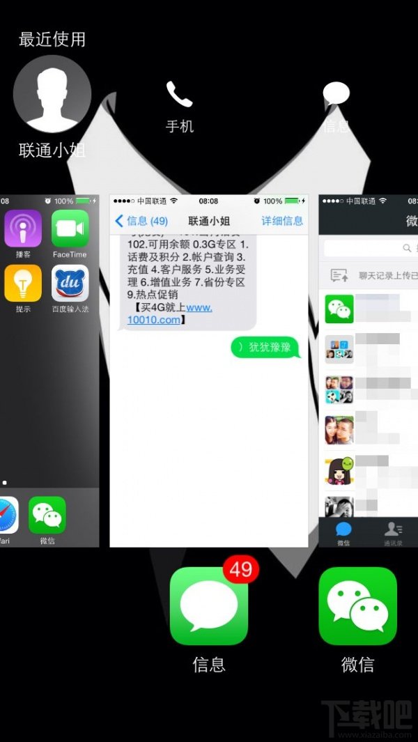 越狱的理由越来越少 iOS 8正式版体验