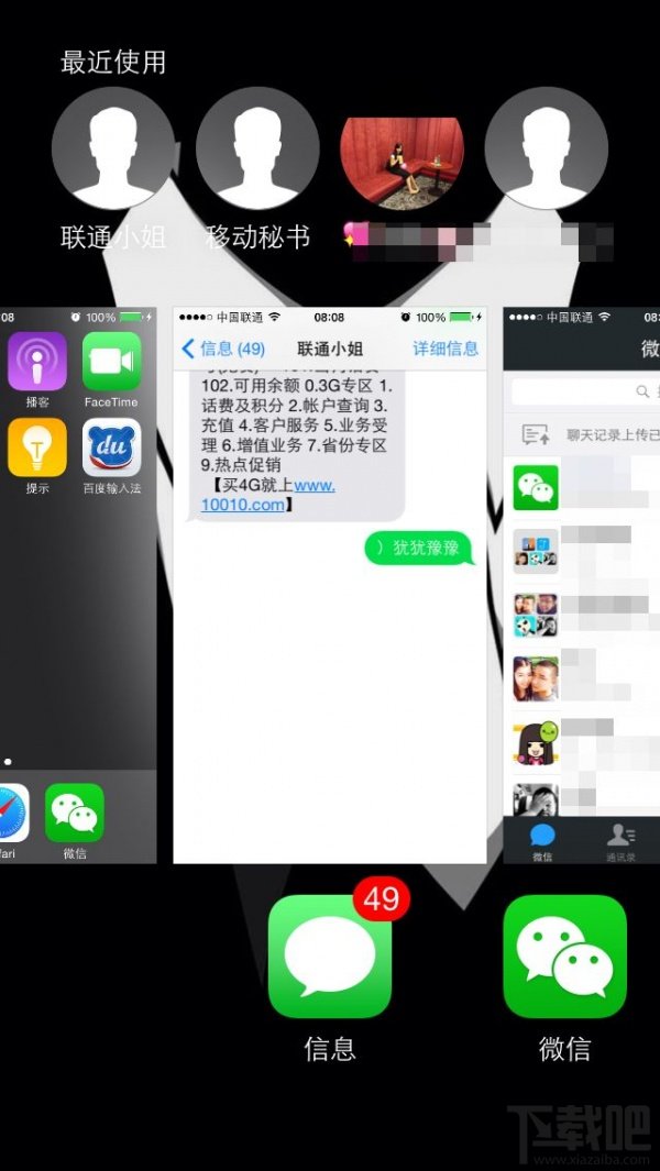 越狱的理由越来越少 iOS 8正式版体验