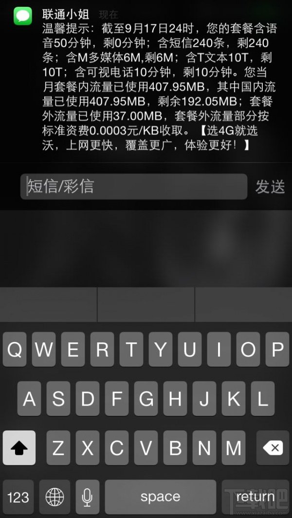 越狱的理由越来越少 iOS 8正式版体验