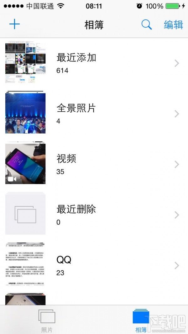 越狱的理由越来越少 iOS 8正式版体验