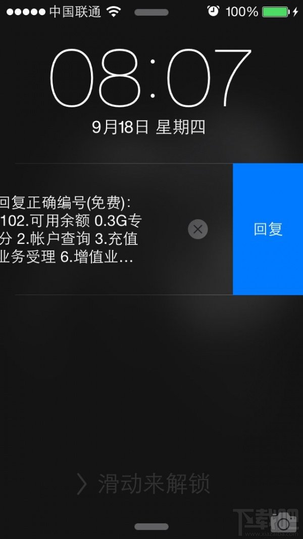 越狱的理由越来越少 iOS 8正式版体验