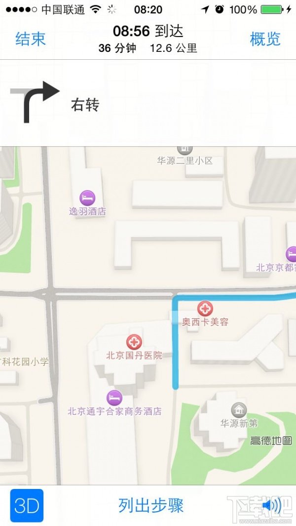 越狱的理由越来越少 iOS 8正式版体验