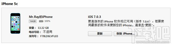 升级iOS8激活出错显示连接iTunes白苹果状态怎么办