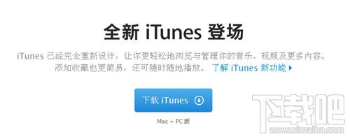 升级iOS8激活出错显示连接iTunes白苹果状态怎么办