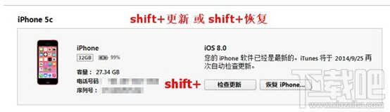 iPhone苹果手机IOS固件降级通用教程 ios8.2降级ios8.1.3图文教程