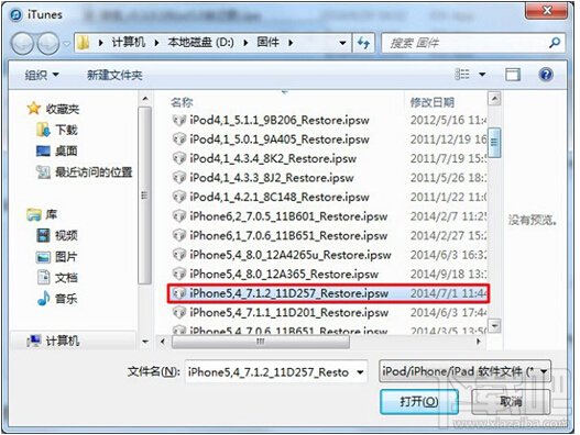 iPhone苹果手机IOS固件降级通用教程 ios8.2降级ios8.1.3图文教程