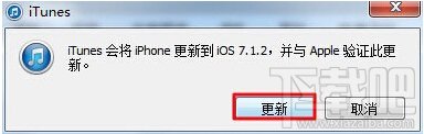 iPhone苹果手机IOS固件降级通用教程 ios8.2降级ios8.1.3图文教程