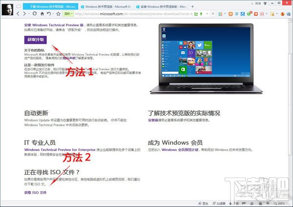 windows10系统下载 win10预览版官方下载教程