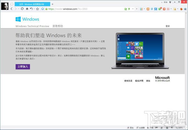 windows10系统下载 win10预览版官方下载教程