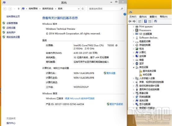 Win10技术预览版评测：并无革命性变化