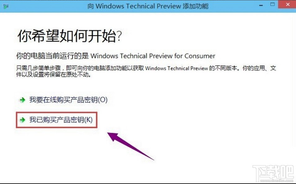 win10系统密钥怎么修改