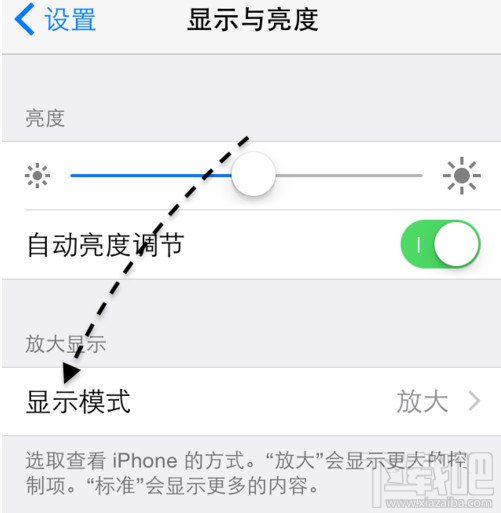 iPhone6放大显示模式怎么设置