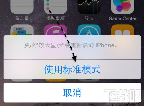 iPhone6放大显示模式怎么设置