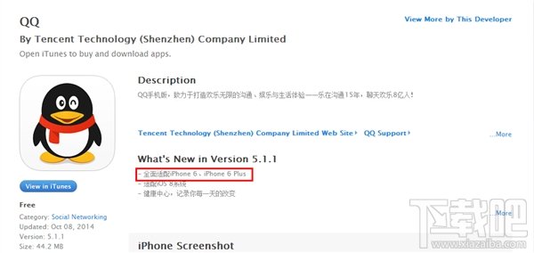 手机qq5.1.1版今天发布 完美支持iPhone6/iPhone6Plus