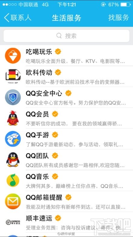 手机qq5.1.1版今天发布 完美支持iPhone6/iPhone6Plus