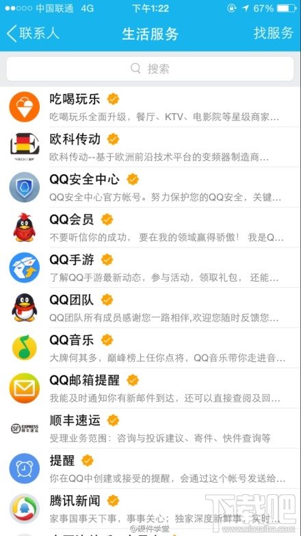 手机qq5.1.1版今天发布 完美支持iPhone6/iPhone6Plus