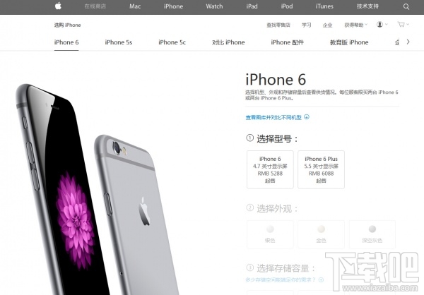 苹果中国在线商店开始预售iPhone6/iPhone6Plus