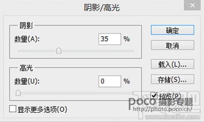 如何用Photoshop CC打造中性HDR人物图片