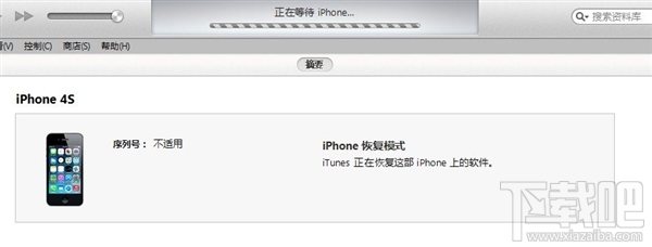 iTunes恢复模式卡在正在等待iPhone解决方法