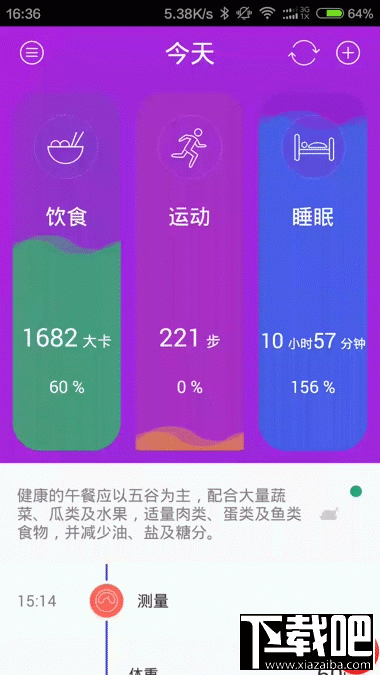 软硬最强“手环” inWatch π 智能手表评测