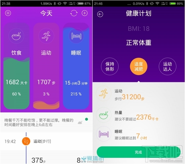 软硬最强“手环” inWatch π 智能手表评测