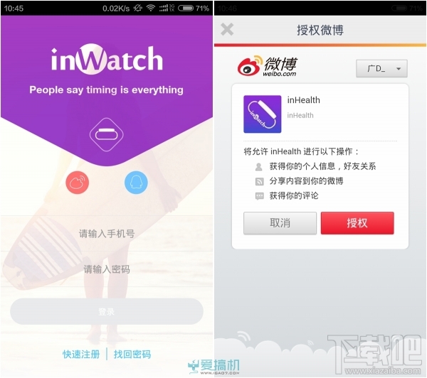 软硬最强“手环” inWatch π 智能手表评测