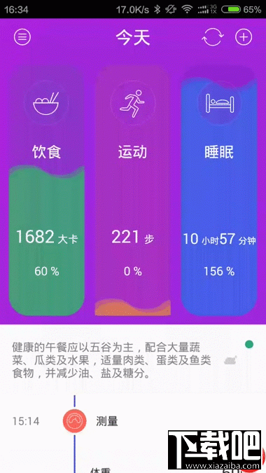 软硬最强“手环” inWatch π 智能手表评测