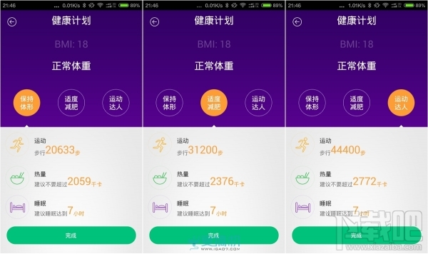 软硬最强“手环” inWatch π 智能手表评测