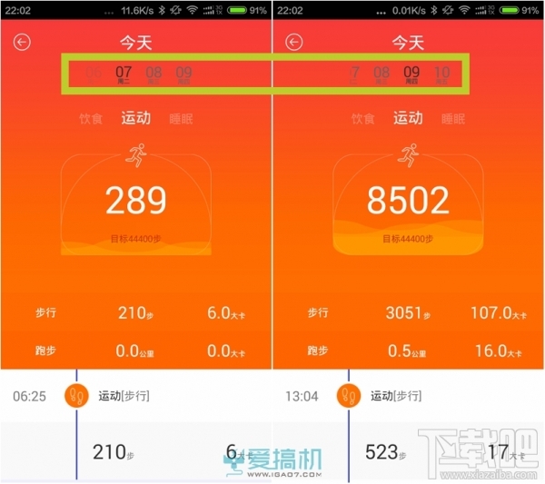 软硬最强“手环” inWatch π 智能手表评测