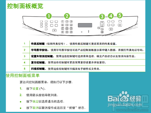 激光打印机怎么用