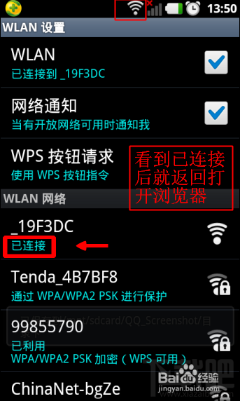 没有电脑怎么通过手机设置无线路由器 手机对无线路由器怎么设置