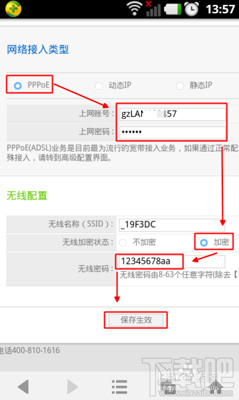 没有电脑怎么通过手机设置无线路由器 手机对无线路由器怎么设置