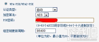 无线路由器怎么设置密码