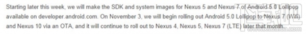 Android 5.0将在11月3日开始推送