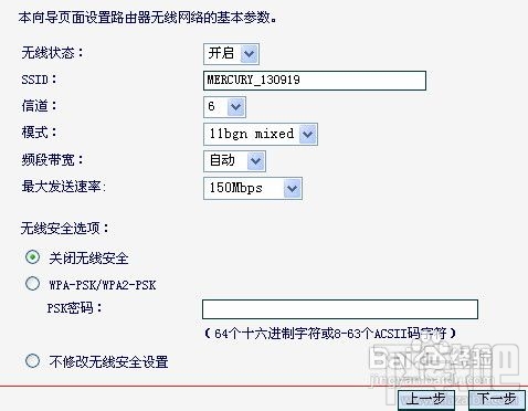 mercury路由器怎么设置